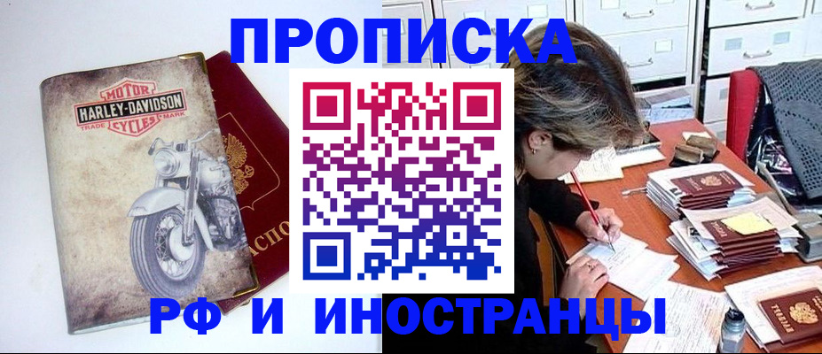 прописка паспорт в Можайске