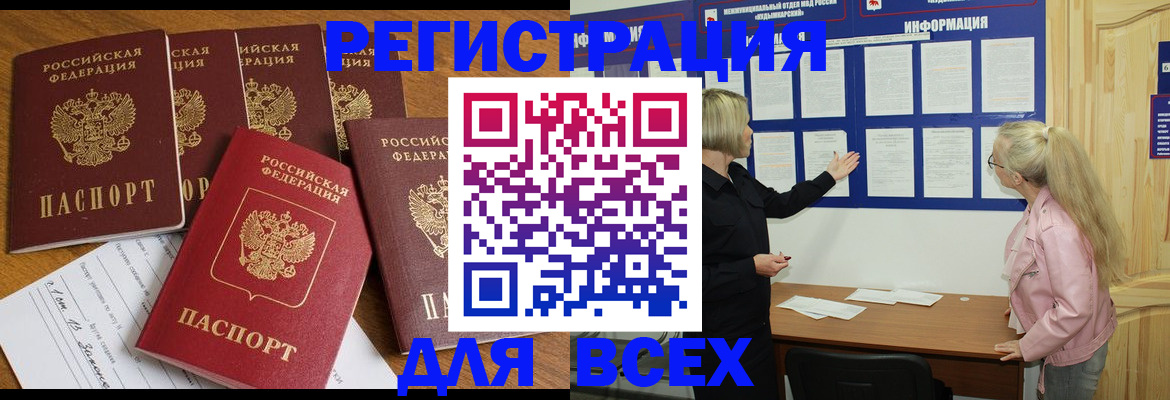 временная регистрация надежно в Можайске