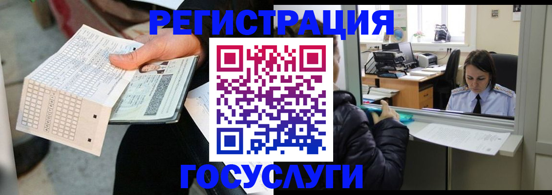 временная регистрация купить в Можайске