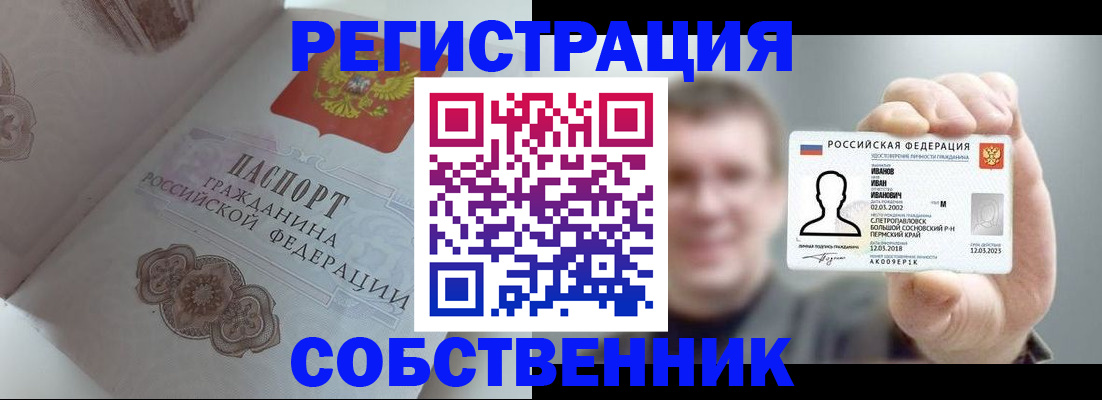 временная регистрация в Можайске